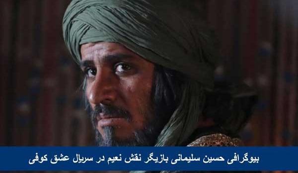 عکس صبا سلیمانی در سریال خوشنام