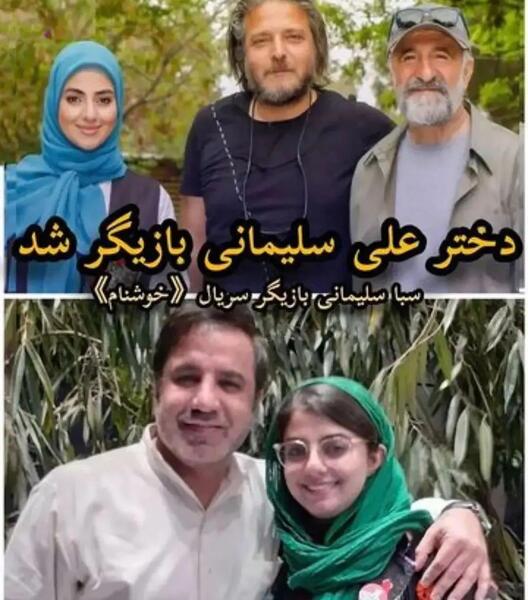 عکس صبا سلیمانی در سریال خوشنام