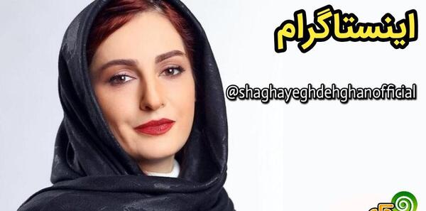 عکس شقایق دهقان با خانواده اش