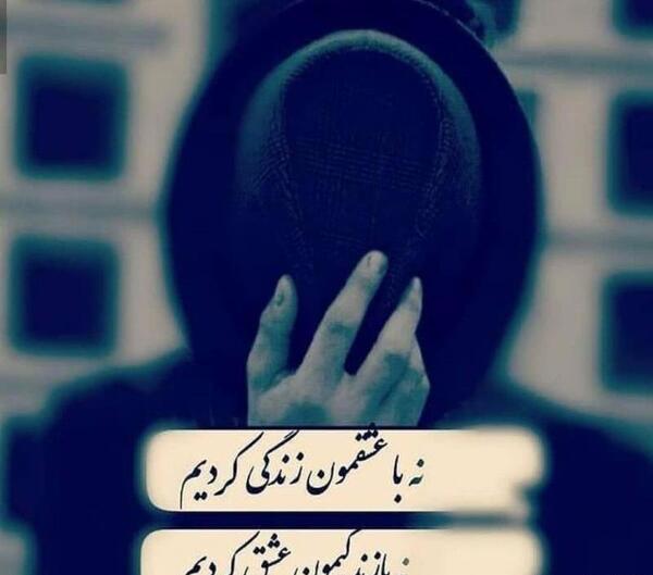 عکس در مورد ثمره عشقمون
