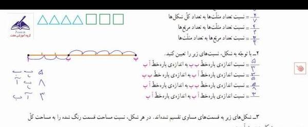 عکس کار در کلاس صفحه ۶۳ ریاضی پنجم
