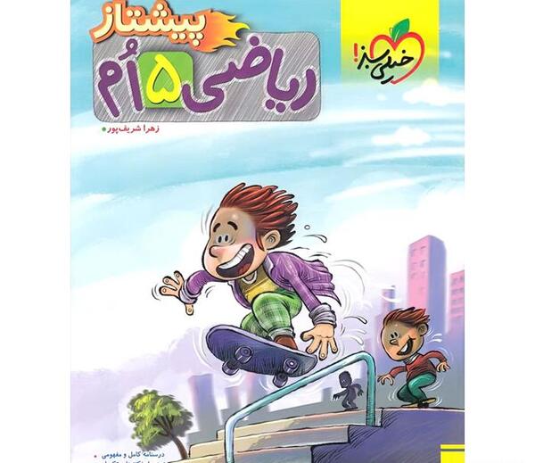 عکس کار در کلاس صفحه ۶۳ ریاضی پنجم