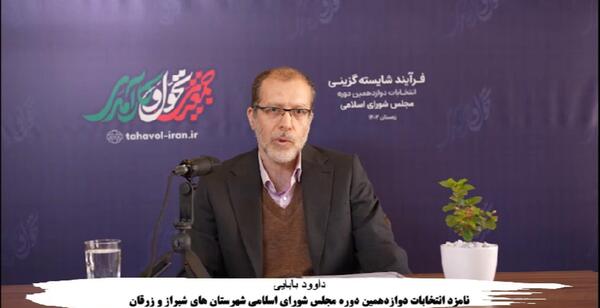 عکس داوود بابایی