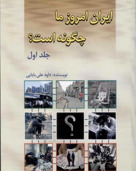 عکس داوود بابایی