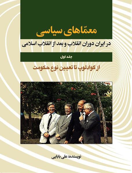 عکس داوود بابایی
