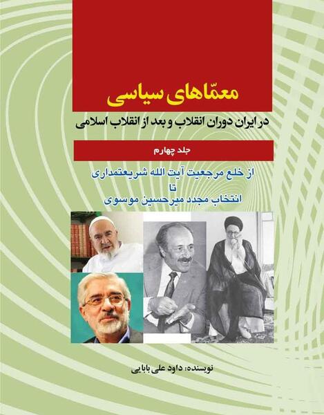 عکس داوود بابایی