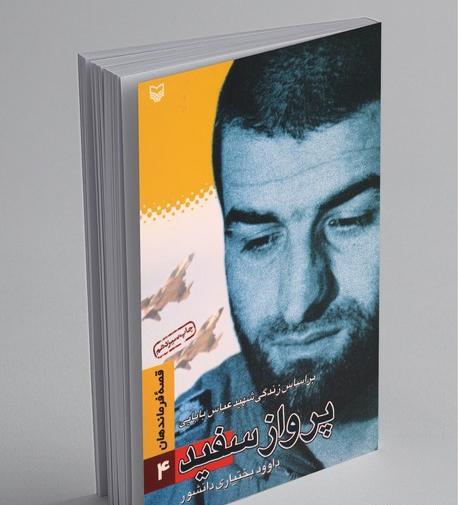 عکس داوود بابایی