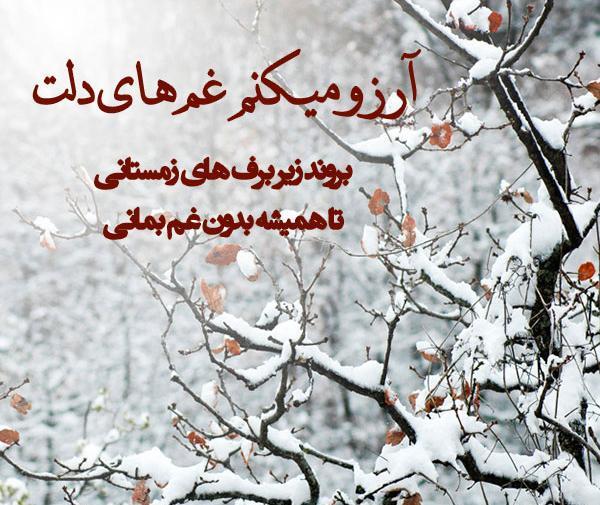 عکس نوشته با تصاویر طبیعت