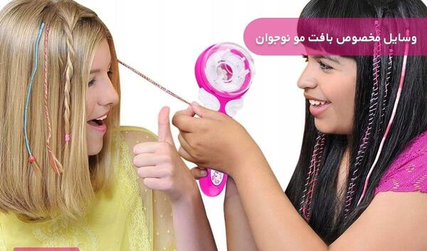 عکس بافت مو وسایل