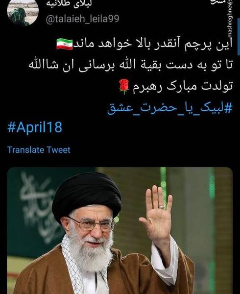 عکس برای تولد رهبر انقلاب