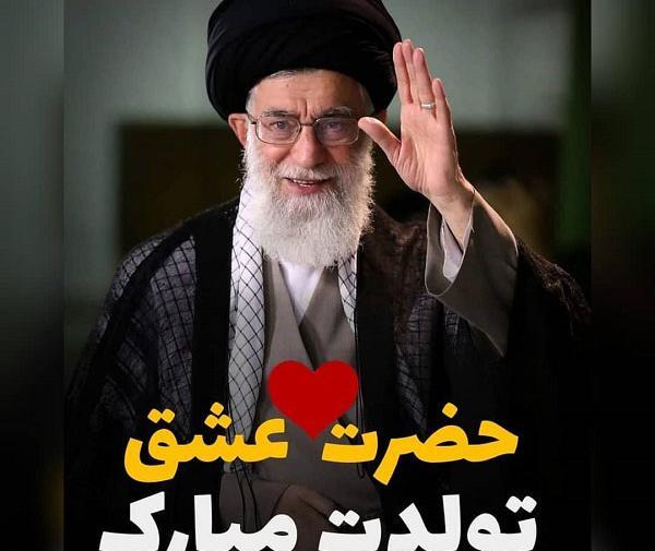 عکس برای تولد رهبر انقلاب