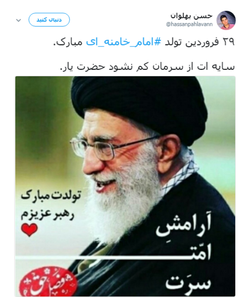 عکس برای تولد رهبر انقلاب