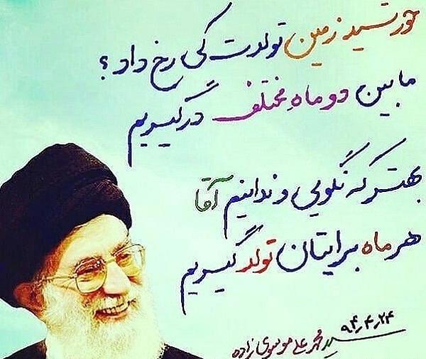عکس برای تولد رهبر انقلاب