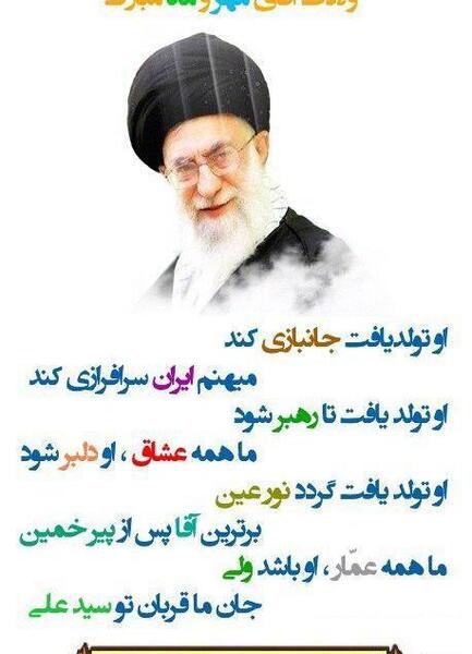 عکس برای تولد رهبر انقلاب