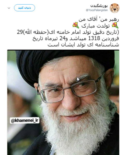 عکس برای تولد رهبر انقلاب