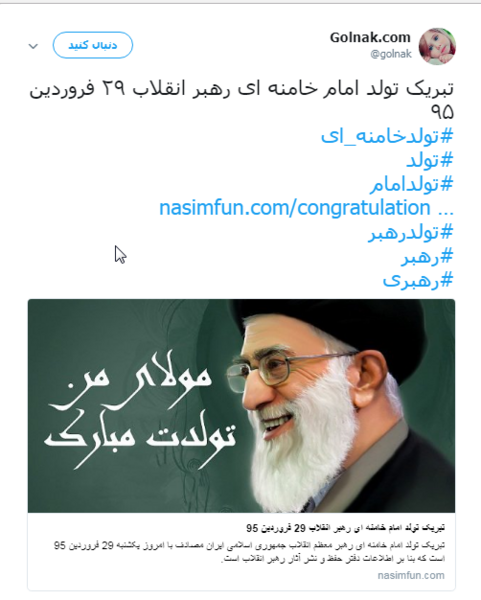 عکس برای تولد رهبر انقلاب