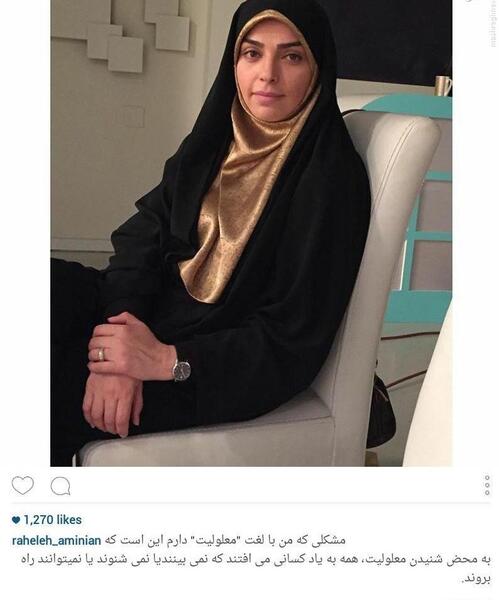 عکس مجری راحله امینیان