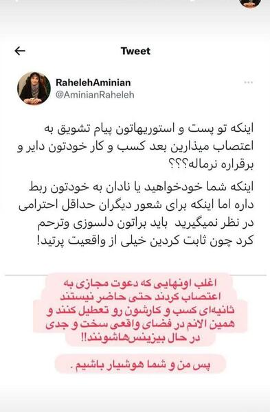 عکس مجری راحله امینیان