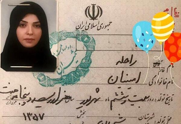 عکس مجری راحله امینیان