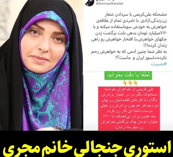عکس مجری راحله امینیان