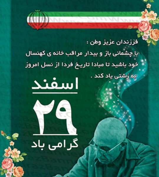 عکس نوشته روز صنعت دفاعی