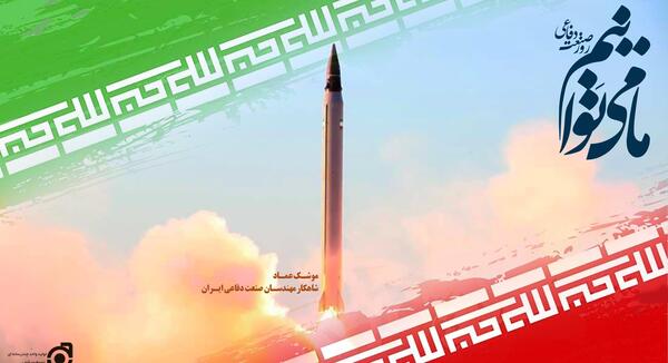 عکس نوشته روز صنعت دفاعی