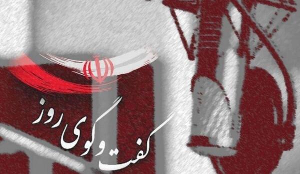 عکس نوشته روز صنعت دفاعی
