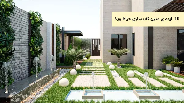 عکس ایده برای باغ سنتی