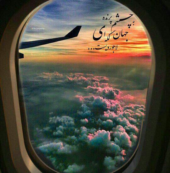 عکس روز ارتش نیروی هوایی