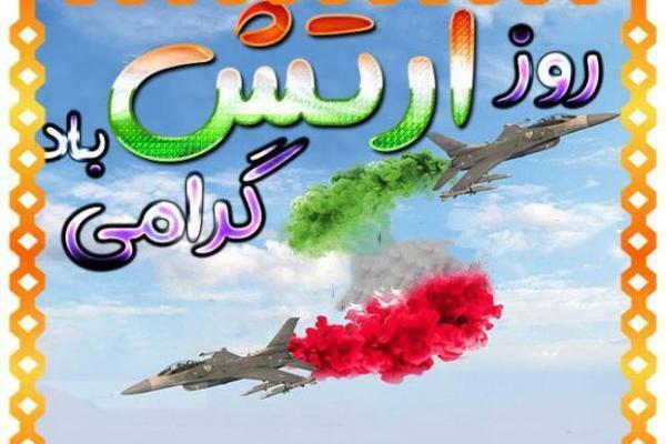 عکس روز ارتش نیروی هوایی