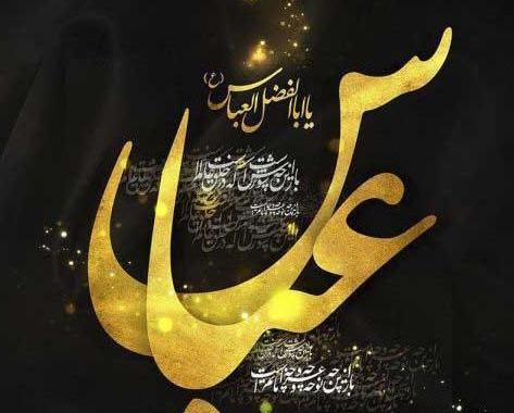 عکس پروفایل تسلیت عمو