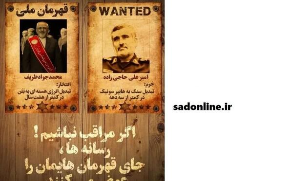 عکس پدربزرگ ظریف
