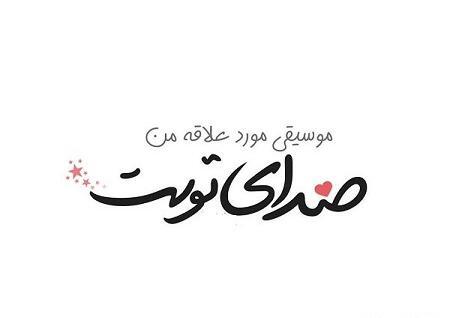 عکس سالگرد ازدواج شهریور ماه