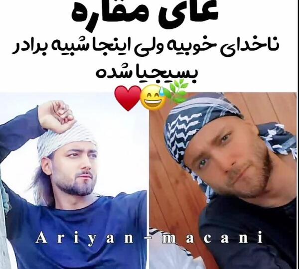 عکس پرهام داداش رهام هادیان
