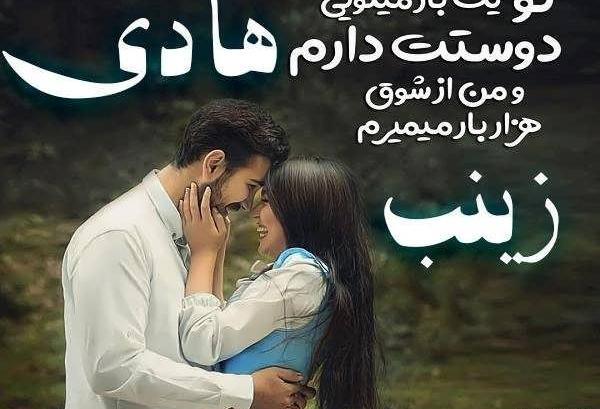 عکس نوشته زیبا اسم هادی
