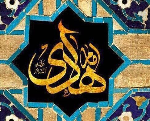 عکس نوشته زیبا اسم هادی
