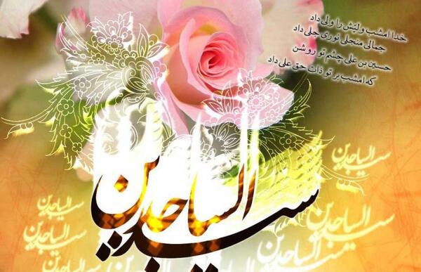 عکس نوشته سجاد عشقم