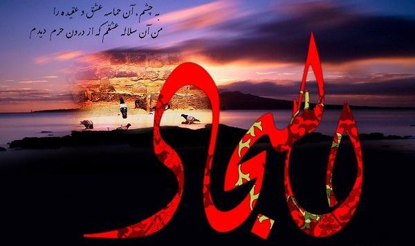 عکس نوشته سجاد عشقم