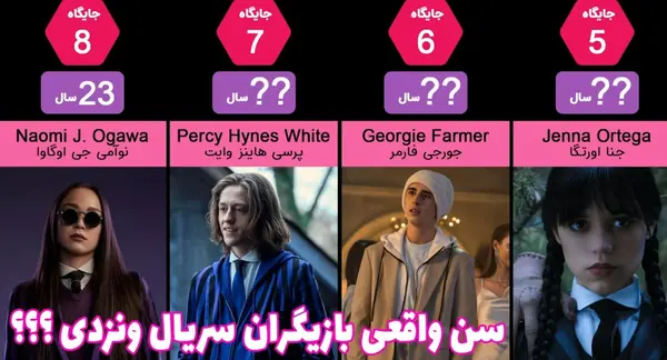 عکس ونزدی واقعی