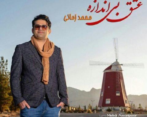 عکس محمد زمانی