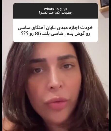 عکسهای بیتا همسر ساسی
