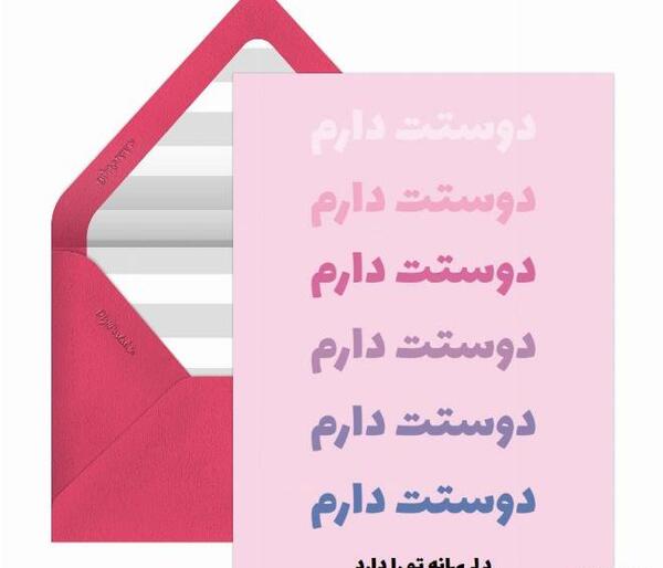 عکس نوشته دختر خاله جون دوستت دارم