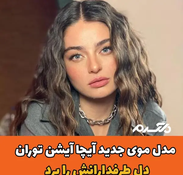 عکس ایچا ایشن