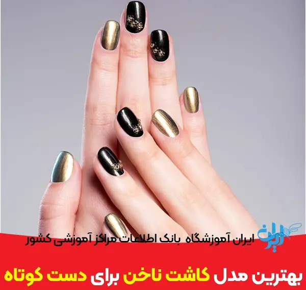 عکس مدل ناخن مناسب انگشتان کوتاه