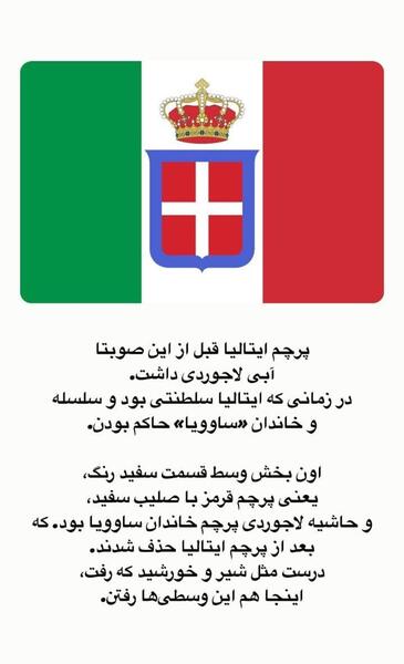 عکس پرچم ایتالیا