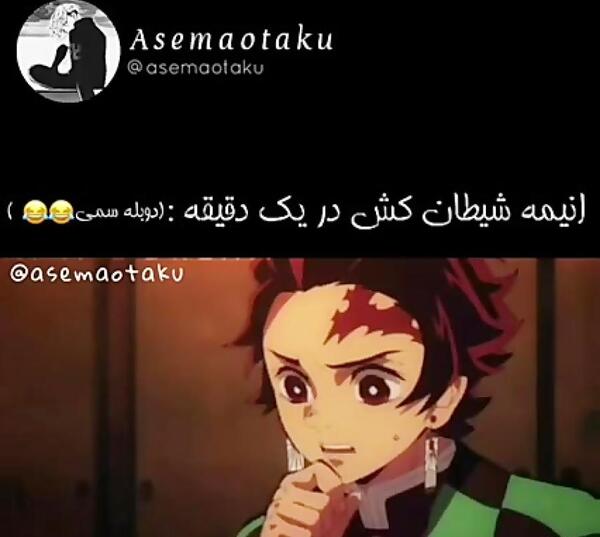 عکس سم شیطان کش