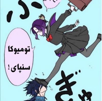 عکس سم شیطان کش