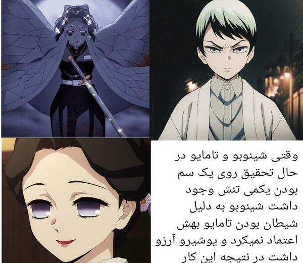 عکس سم شیطان کش