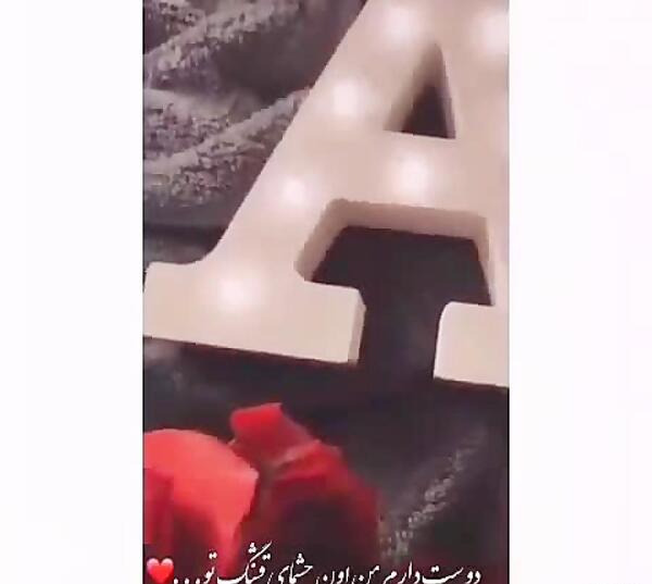 عکس دوست دارم به ترکی