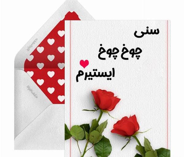 عکس دوست دارم به ترکی